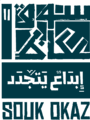 سوق عكاظ سوق عكاظ